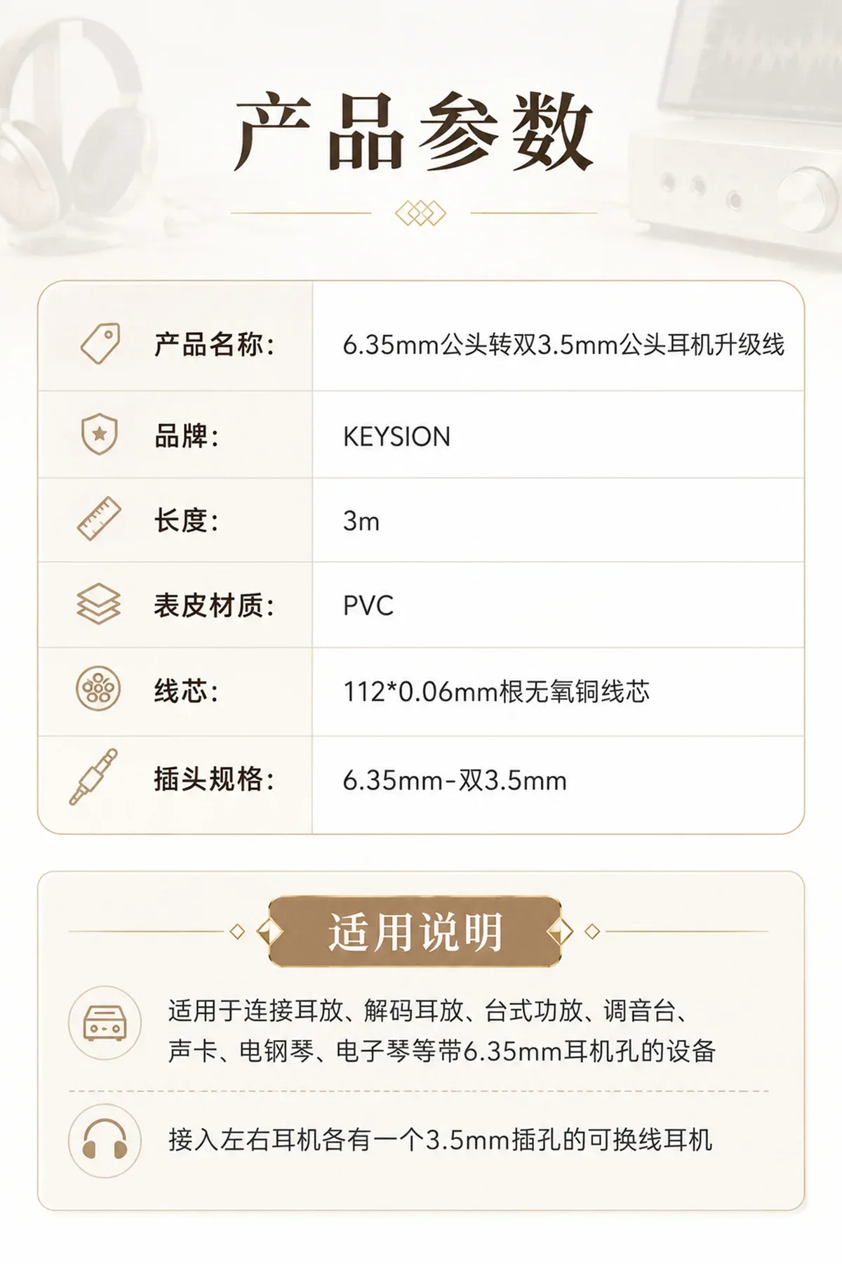 6.35mm公头转双3.5mm公头HiFi耳机升级线 5