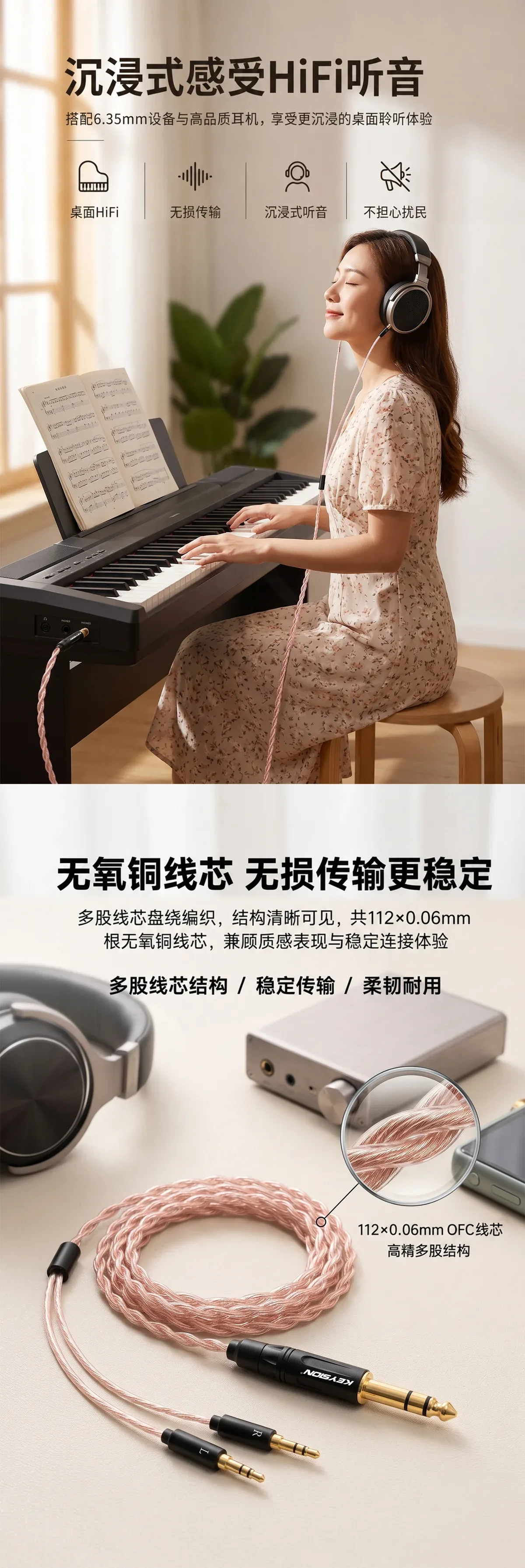 6.35mm公头转双3.5mm公头HiFi耳机升级线 2