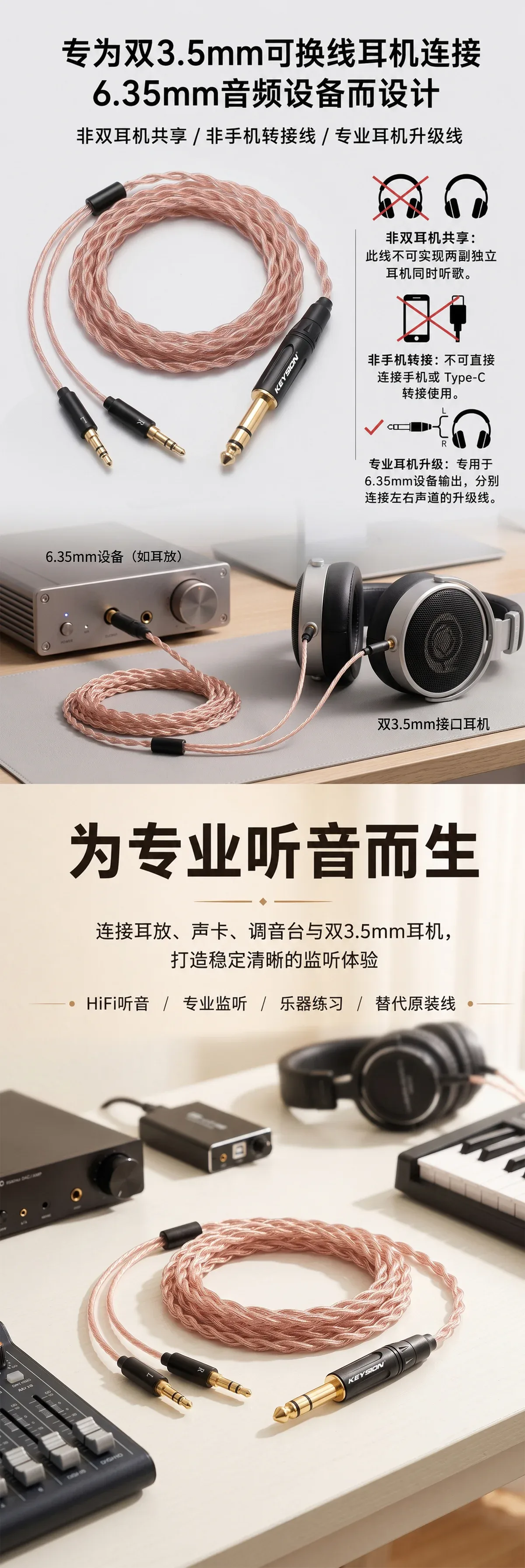 6.35mm公头转双3.5mm公头HiFi耳机升级线 4