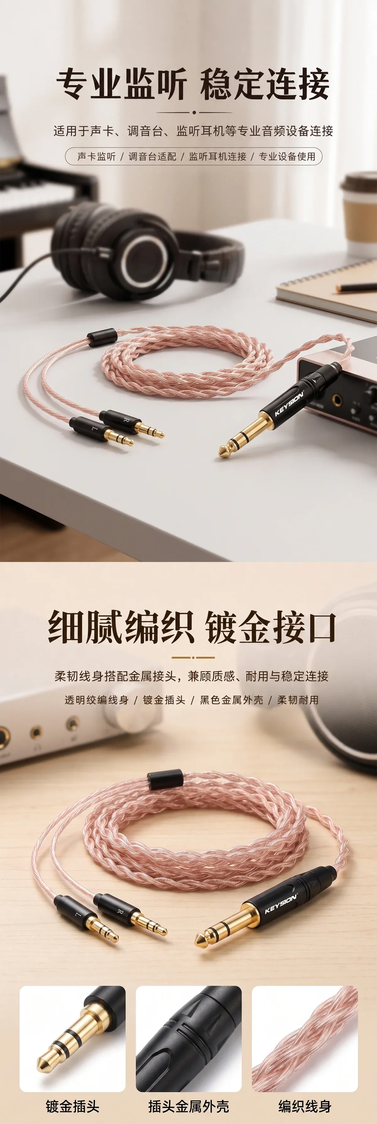 6.35mm公头转双3.5mm公头HiFi耳机升级线 3