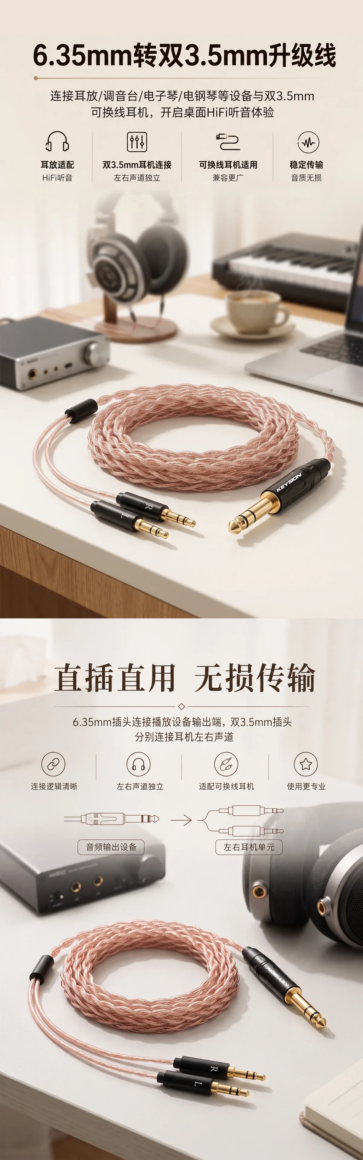 6.35mm公头转双3.5mm公头HiFi耳机升级线 1